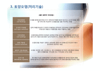 광산지역의 토양 및 수질오염-16
