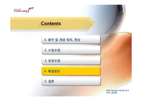 광산지역의 토양 및 수질오염-17