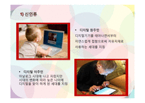 한국 지식기반사회의 나아갈 방향-9
