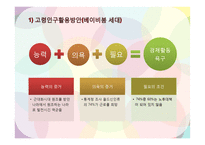 한국 지식기반사회의 나아갈 방향-16