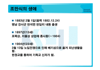 고당 조만식의 생애와 업적-4