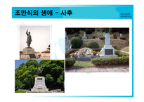 고당 조만식의 생애와 업적-12