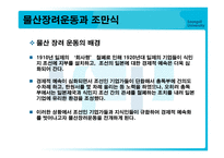 고당 조만식의 생애와 업적-18