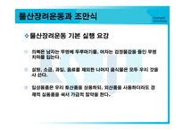 고당 조만식의 생애와 업적-19