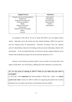 행정관리론-국가보훈처(영문)-12