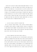 한국사회의 `힐링 열풍`에 대한 연구-5
