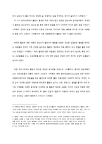 한국사회의 `힐링 열풍`에 대한 연구-10