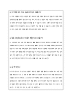 한국사회의 `힐링 열풍`에 대한 연구-15
