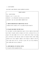 한국사회의 `힐링 열풍`에 대한 연구-20