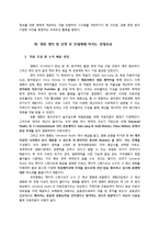 세계경제와 영화산업-5