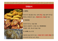 일본의 음식 문화-10
