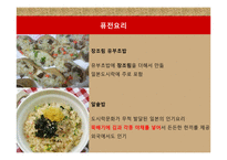 일본의 음식 문화-14