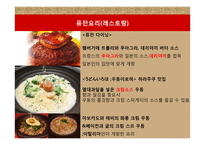 일본의 음식 문화-16