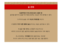 일본의 음식 문화-19