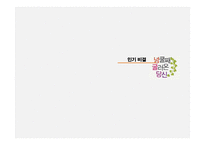 드라마 `넝쿨째 굴러온 당신` 사회적 분석-7