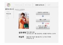 드라마 `넝쿨째 굴러온 당신` 사회적 분석-18
