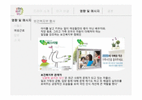 드라마 `넝쿨째 굴러온 당신` 사회적 분석-19
