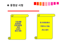 국민 기초 생활보장제도 연구-3