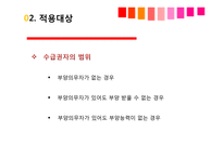 국민 기초 생활보장제도 연구-16
