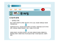다문화 가정 부모들의 자녀교육 연구-16