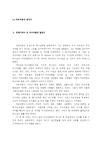 아브라함의 세 종교와 유럽 종교현황-5