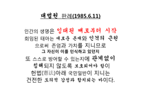 낙태 반대입장 레포트-5