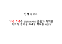 낙태 반대입장 레포트-6