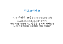 낙태 반대입장 레포트-15