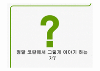 중동사회 여성문제와 해결책-7