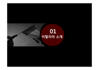 이탈리아 의회 선거제도-3