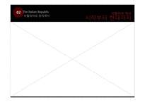 이탈리아 의회 선거제도-6