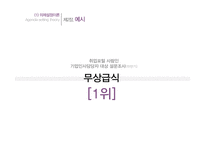 여론과 대중매체 사례연구-13