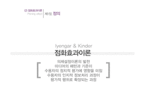 여론과 대중매체 사례연구-17