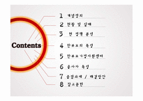 한부모가정 지원 정책 분석-2