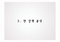 한부모가정 지원 정책 분석-7