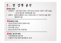 한부모가정 지원 정책 분석-9
