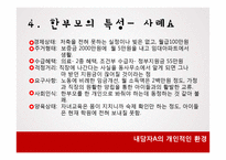 한부모가정 지원 정책 분석-13