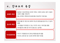 한부모가정 지원 정책 분석-15