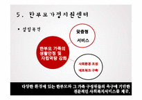 한부모가정 지원 정책 분석-18