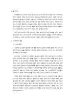 한국 뉴라이트와 독도 논쟁-2