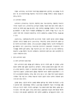 한국 뉴라이트와 독도 논쟁-3