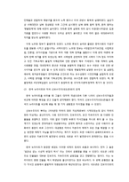 한국 뉴라이트와 독도 논쟁-4