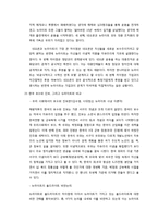 한국 뉴라이트와 독도 논쟁-5
