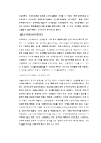 한국 뉴라이트와 독도 논쟁-6