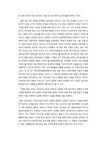 한국 뉴라이트와 독도 논쟁-7