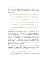 한국 뉴라이트와 독도 논쟁-8