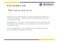 퇴직 공직자 재취업과 공무원 정보 열람의 오남용의 문제에 대하여-15