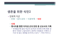 중국의 식인문화-6