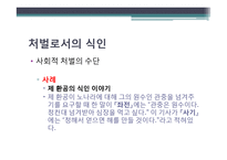 중국의 식인문화-8