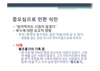 중국의 식인문화-10